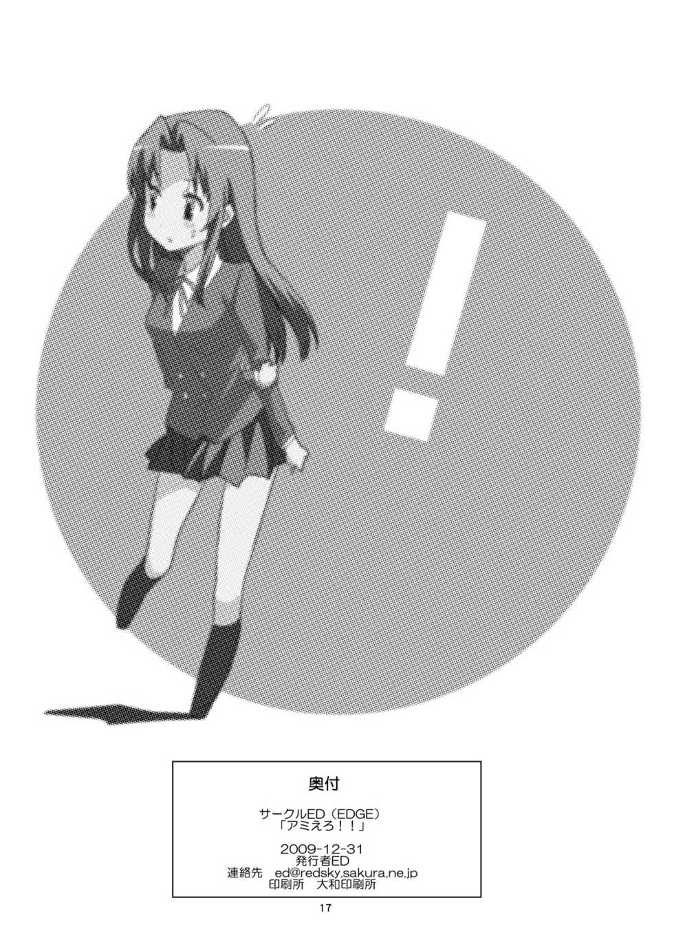 [Circle ED (ED)] AmiEro!! - amichan no eroihon 2 | 아미에로!! (Toradora!) [Korean] [Digital] - Page 16