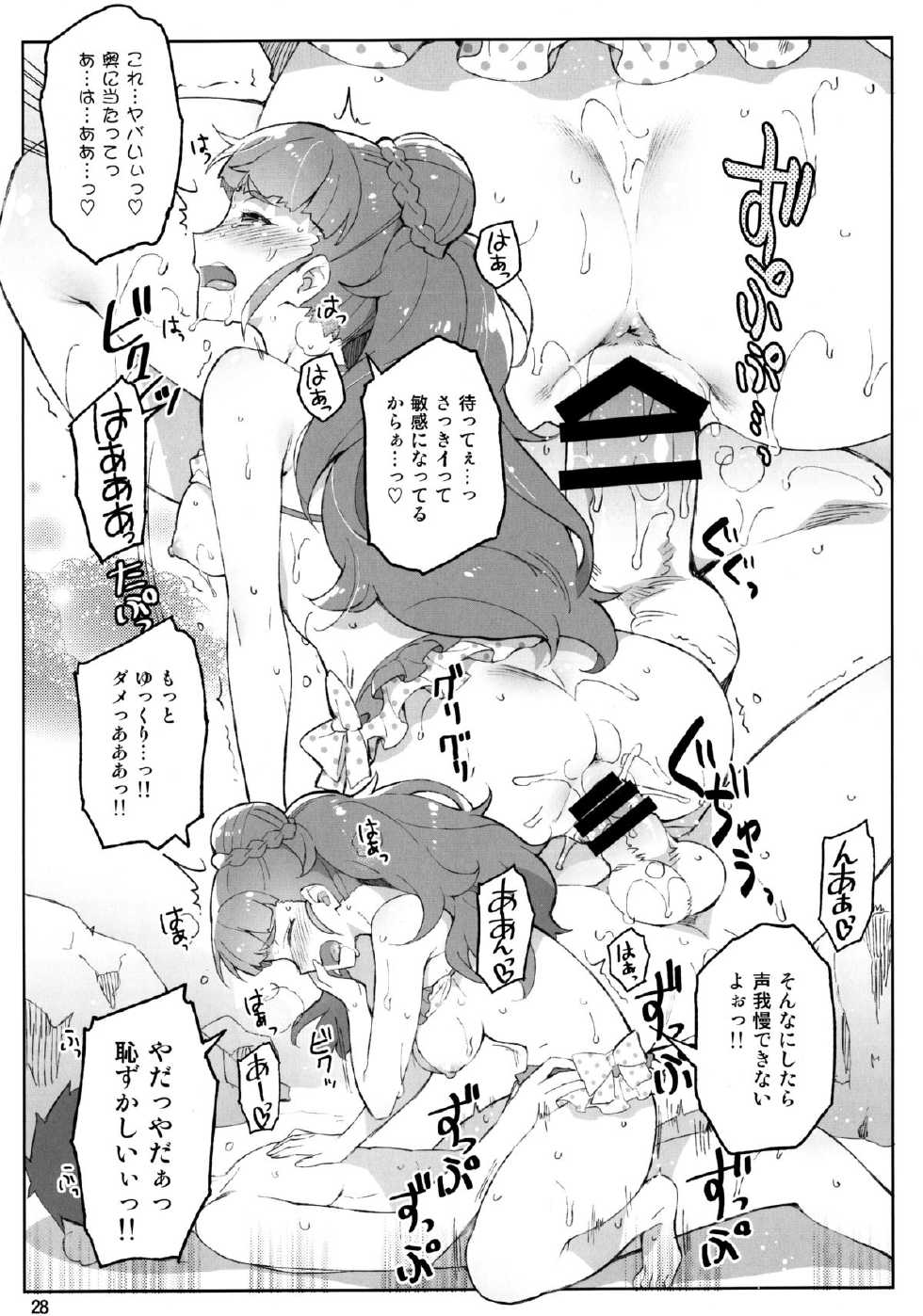 (C88) [ReDrop (Miyamoto Smoke, Otsumami)] Cinderella, Mousou Kareshi Triad-hen (THE IDOLM@STER CINDERELLA GIRLS) - Page 28