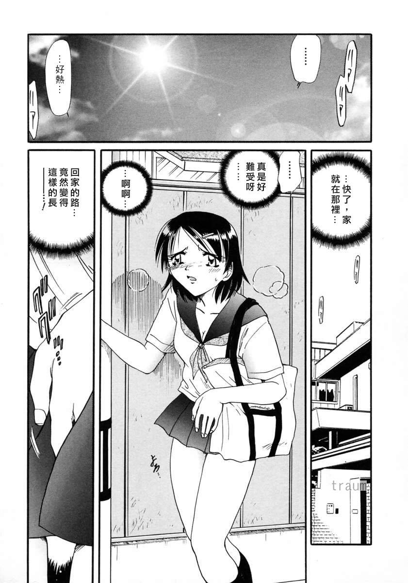 [Shizuka] Gokuchuu Soukan - Have Sexual Intercourse In Jail [Chinese] - Page 23