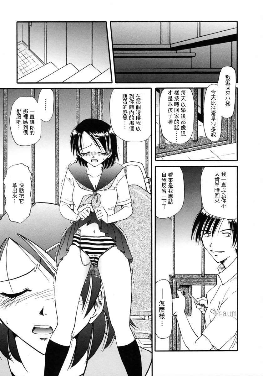 [Shizuka] Gokuchuu Soukan - Have Sexual Intercourse In Jail [Chinese] - Page 25