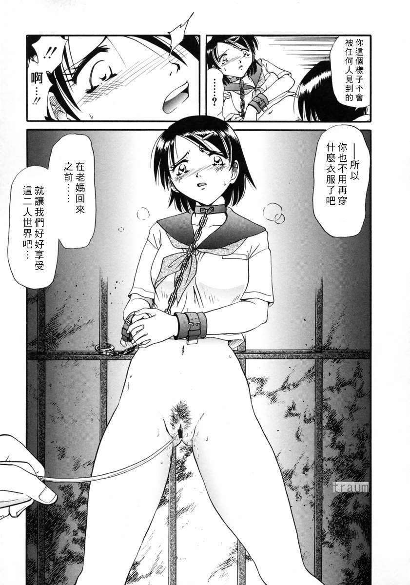 [Shizuka] Gokuchuu Soukan - Have Sexual Intercourse In Jail [Chinese] - Page 31
