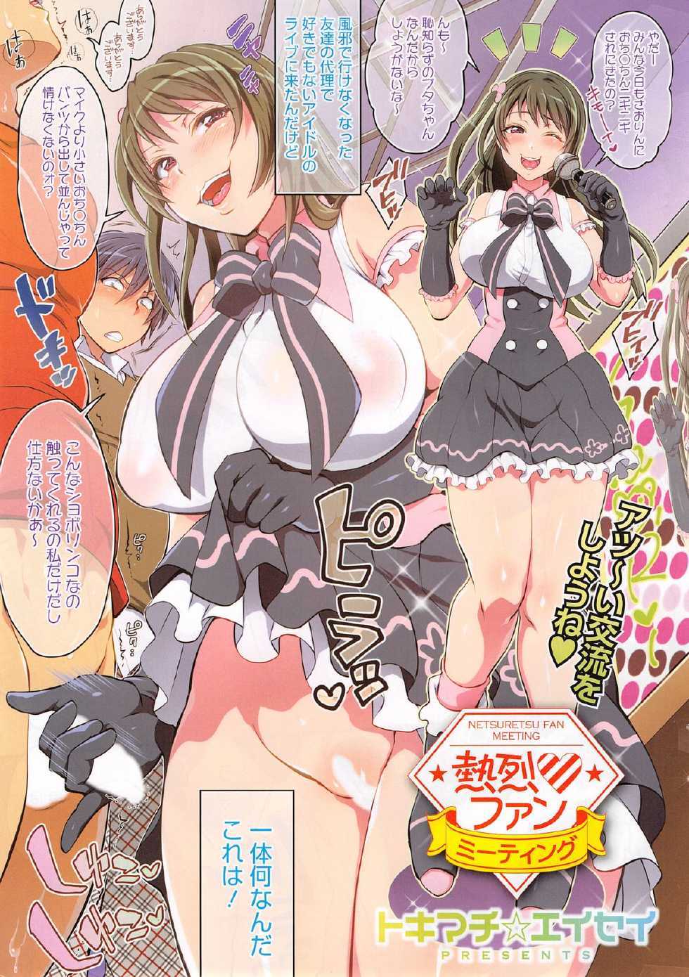 COMIC HOTMiLK 2015-10 - Page 3