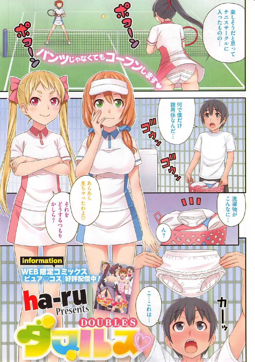 COMIC HOTMiLK 2015-10 - Page 9