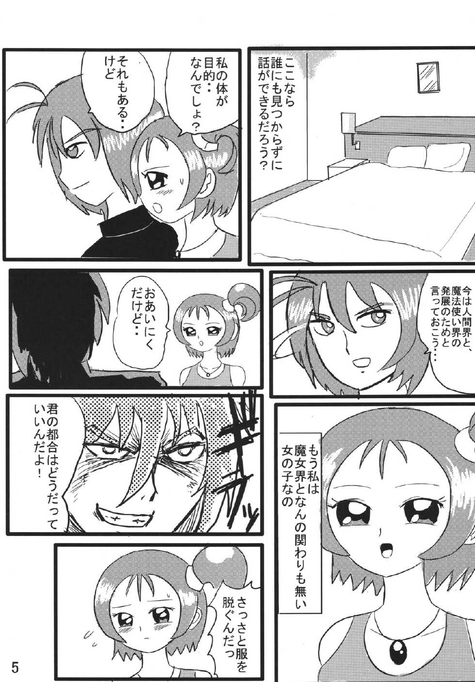 [Antares (Tomotsuka Hayato)] DEEP PURPLE (Ojamajo Doremi) [Digital] - Page 5