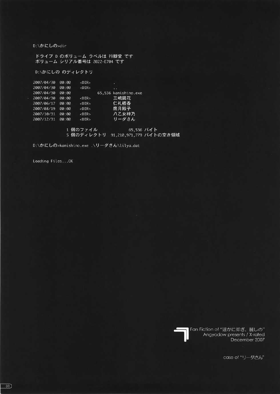 (C73) [Angyadow (Shikei)] case of "Leader-san" (Haruka ni Aogi, Uruwashi no) - Page 2