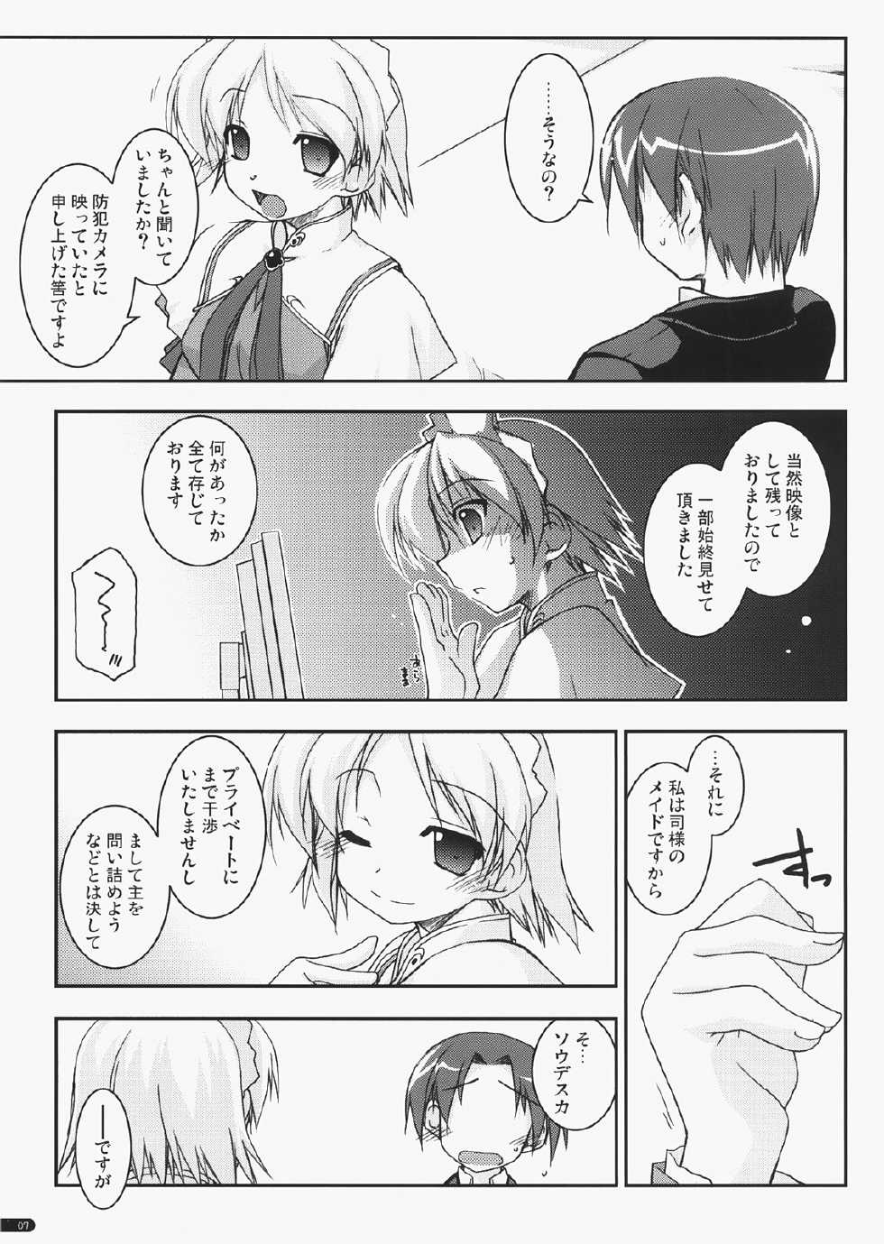 (C73) [Angyadow (Shikei)] case of "Leader-san" (Haruka ni Aogi, Uruwashi no) - Page 6