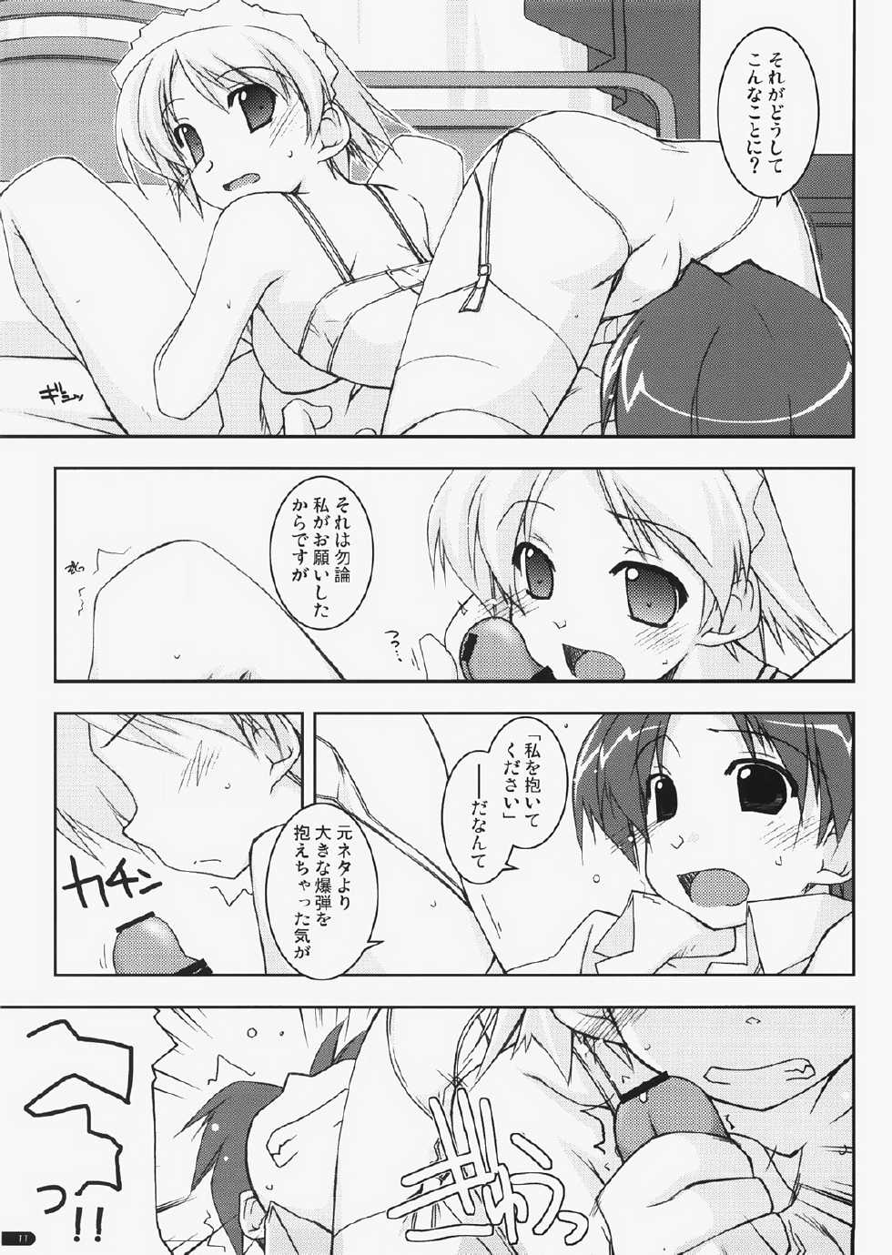 (C73) [Angyadow (Shikei)] case of "Leader-san" (Haruka ni Aogi, Uruwashi no) - Page 10