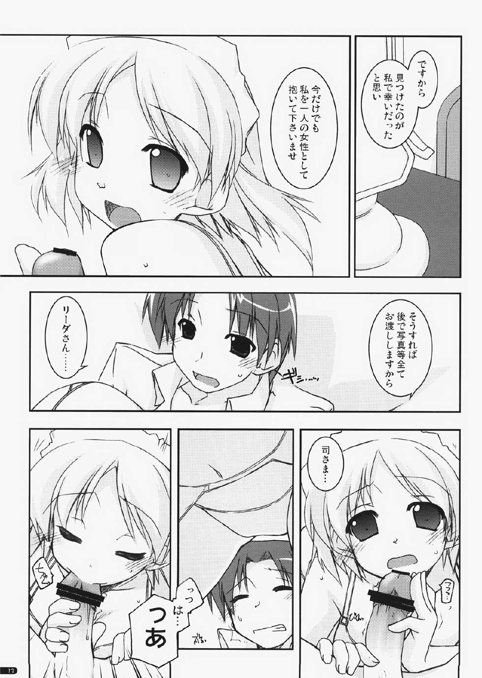 (C73) [Angyadow (Shikei)] case of "Leader-san" (Haruka ni Aogi, Uruwashi no) - Page 12