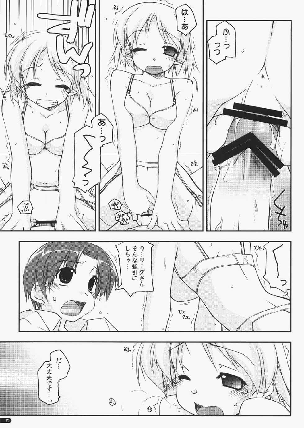 (C73) [Angyadow (Shikei)] case of "Leader-san" (Haruka ni Aogi, Uruwashi no) - Page 16