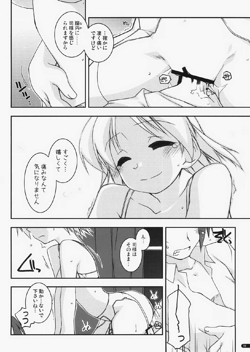 (C73) [Angyadow (Shikei)] case of "Leader-san" (Haruka ni Aogi, Uruwashi no) - Page 17