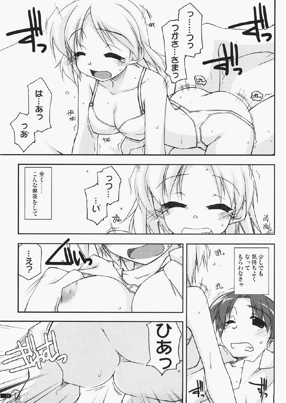 (C73) [Angyadow (Shikei)] case of "Leader-san" (Haruka ni Aogi, Uruwashi no) - Page 18