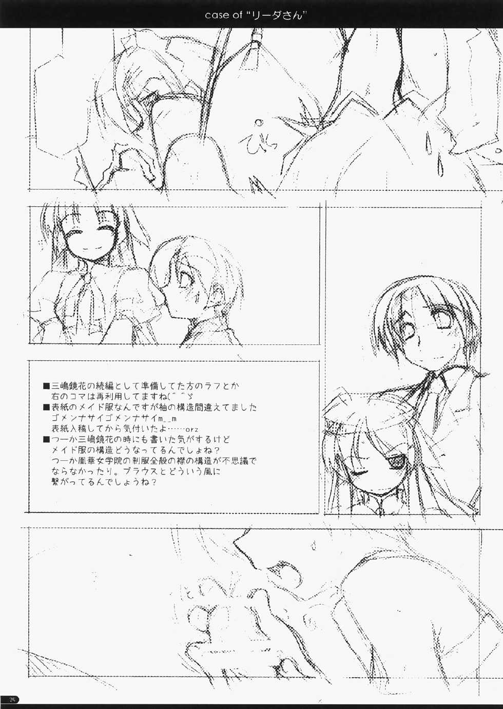 (C73) [Angyadow (Shikei)] case of "Leader-san" (Haruka ni Aogi, Uruwashi no) - Page 24