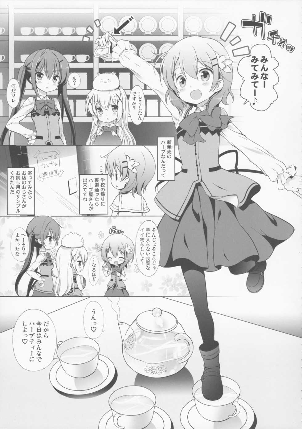 (C86) [Märchen BOX (Various] THE Under Chuugakusei 4 (Various) - Page 39