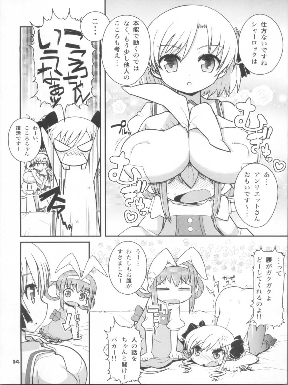 (C79) [WICKED HEART (ZooTAN)] Mondai mo Hitotsu janai!! (Tantei Opera Milky Holmes) - Page 14