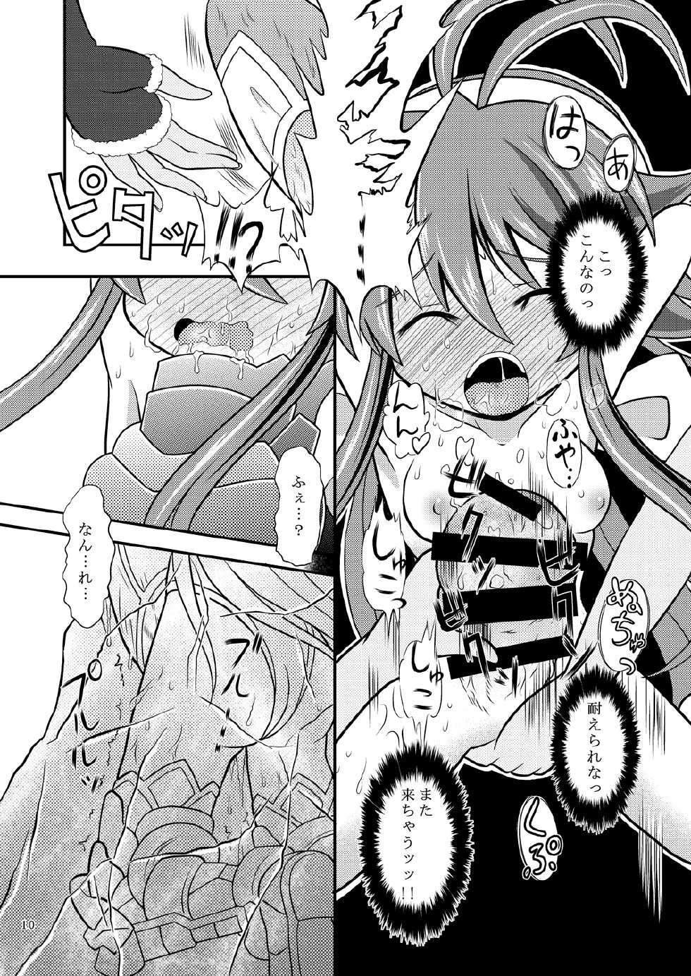 [Ringo Doumei (Mitaka)] Suireiken Erection (Shinrabanshou Choco) [Digital] - Page 9