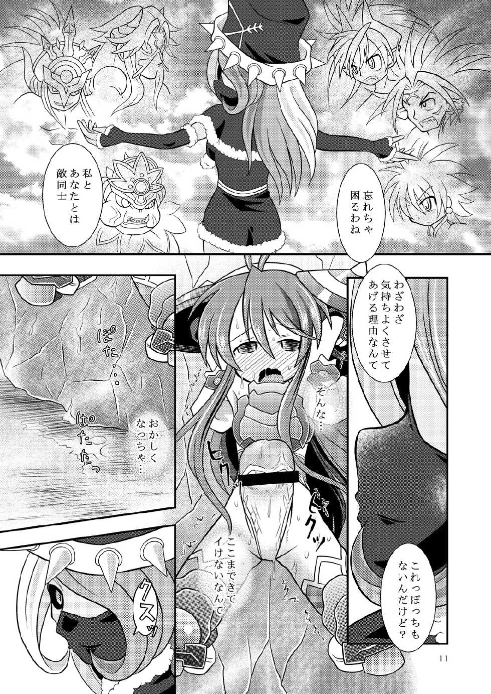 [Ringo Doumei (Mitaka)] Suireiken Erection (Shinrabanshou Choco) [Digital] - Page 10