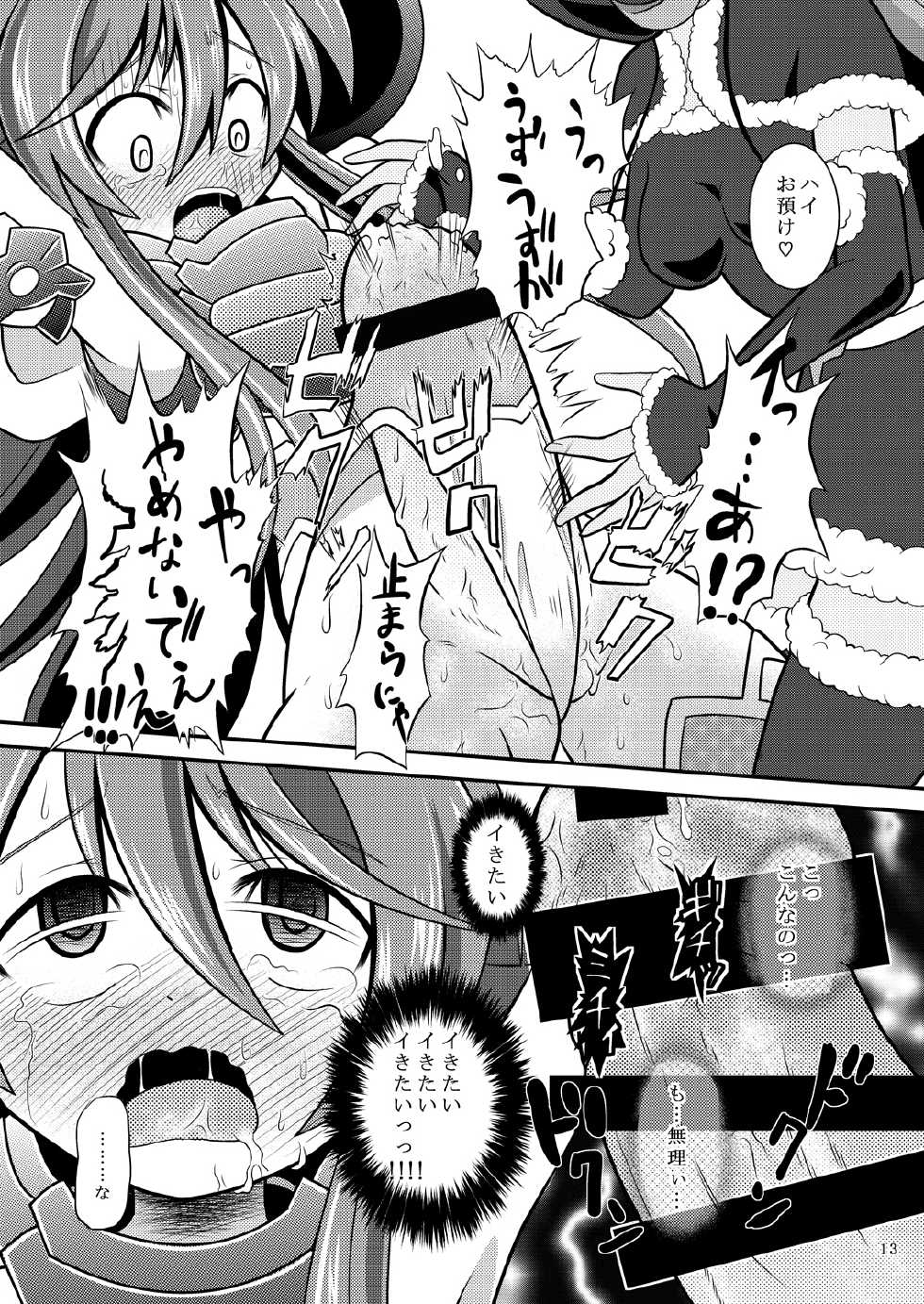[Ringo Doumei (Mitaka)] Suireiken Erection (Shinrabanshou Choco) [Digital] - Page 12