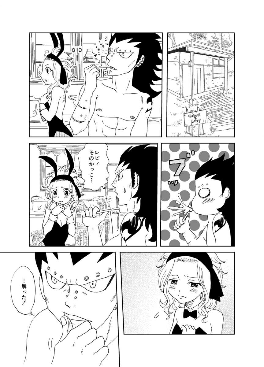 [Cashew] Bunny Girl Daisakusen! (Fairy Tail) - Page 3