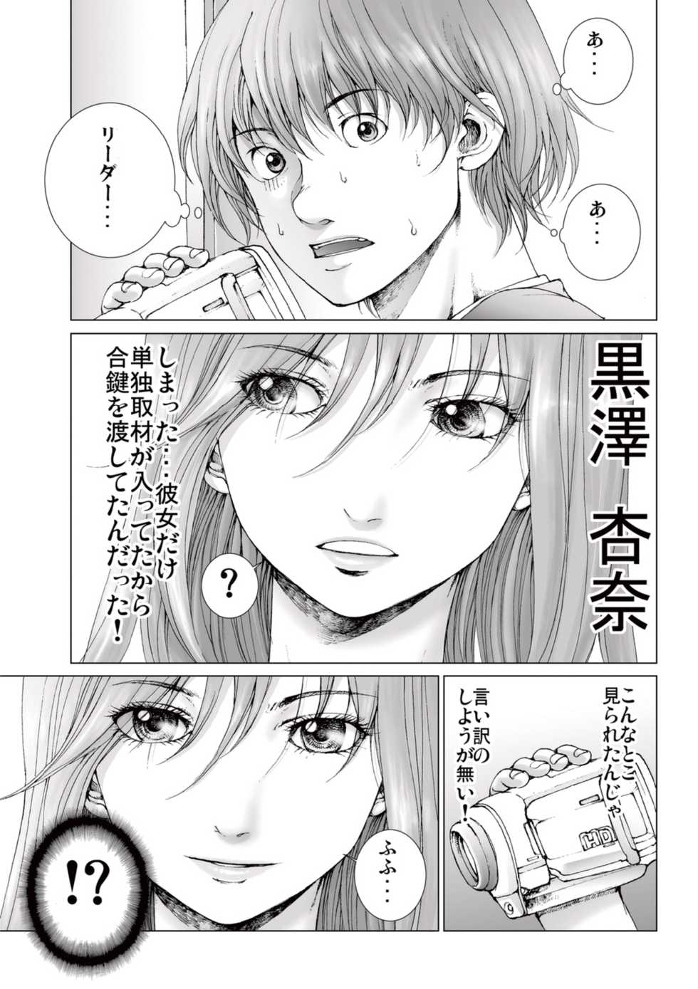 [Ichitomo Kazutomo] Bishoujo Idol o Muke 1 [Digital] - Page 21