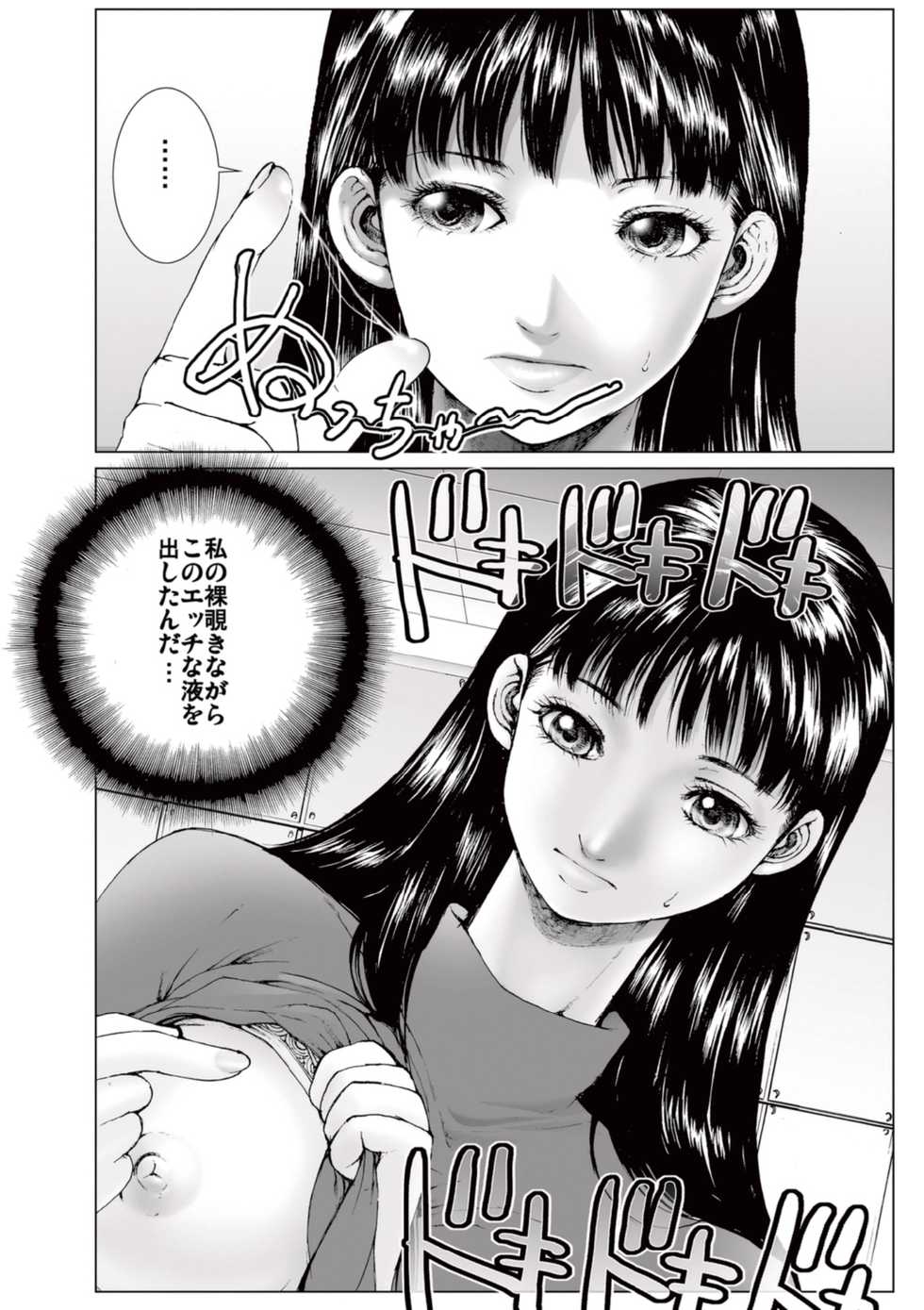 [Ichitomo Kazutomo] Bishoujo Idol o Muke 1 [Digital] - Page 39