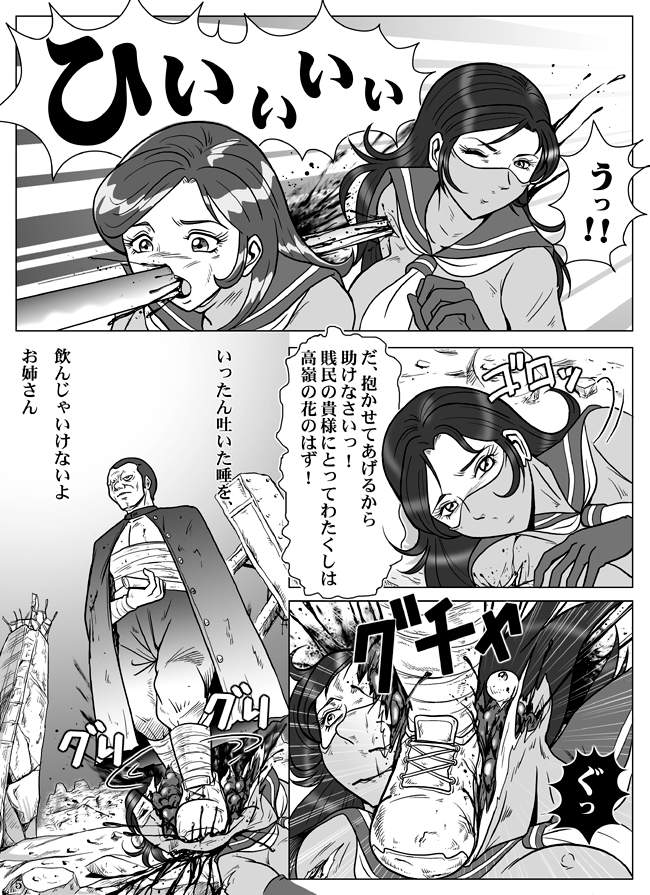 Goro Mask - kz1e - Page 6