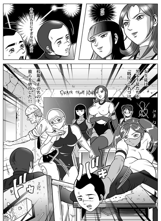 Goro Mask - kz1e - Page 8