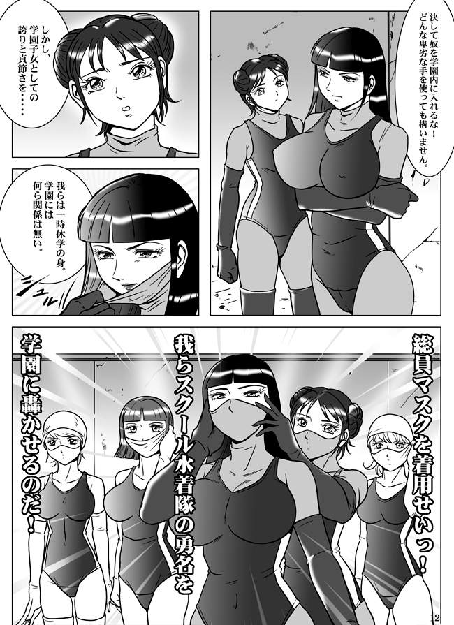 Goro Mask - kz1e - Page 13