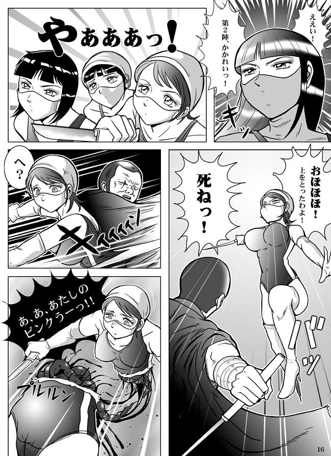 Goro Mask - kz1e - Page 17