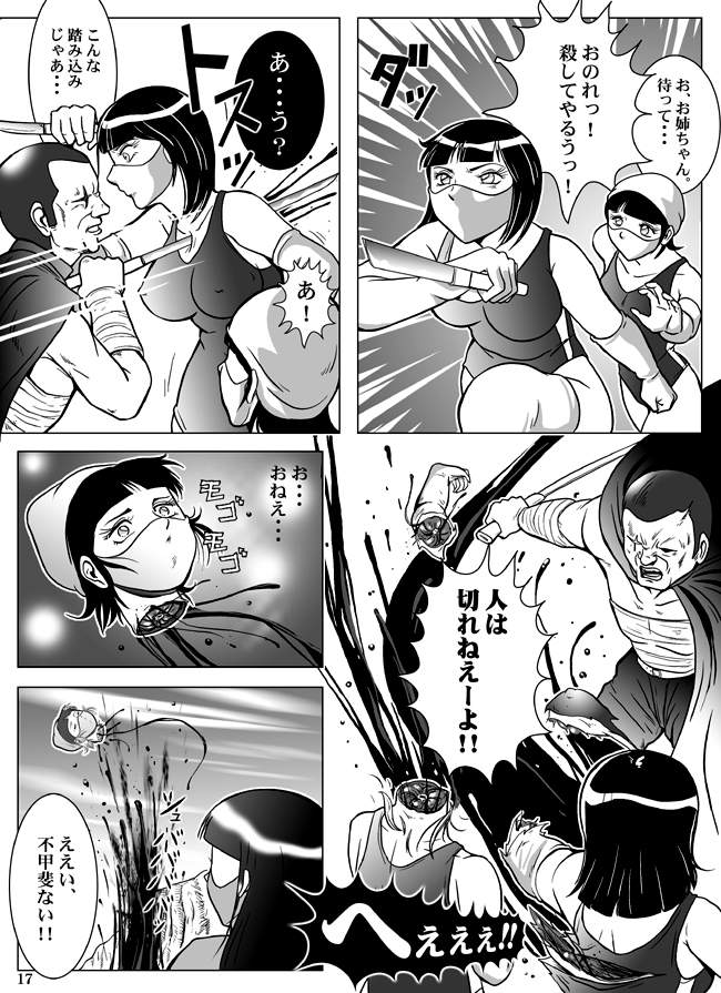 Goro Mask - kz1e - Page 18