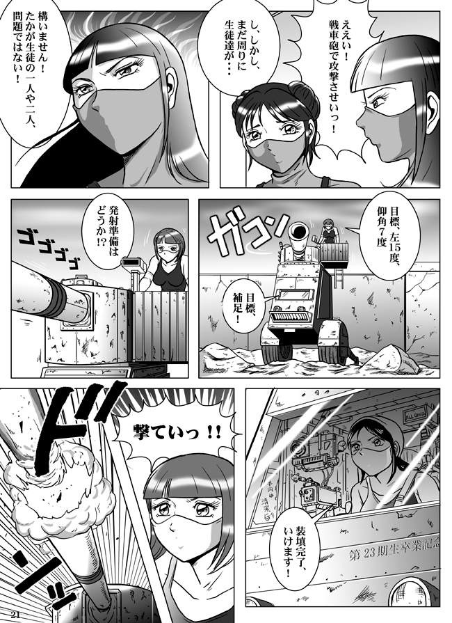 Goro Mask - kz1e - Page 22