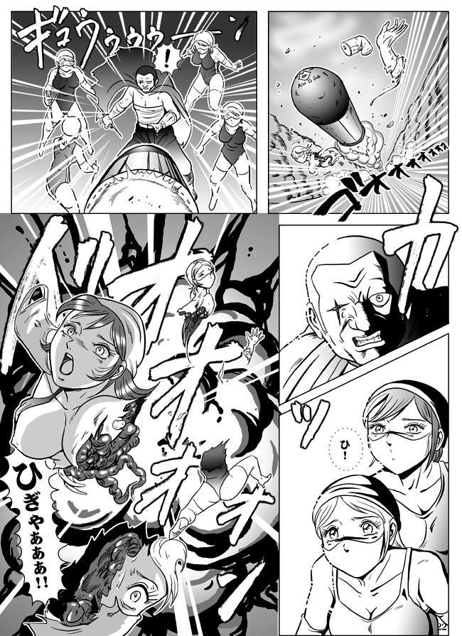 Goro Mask - kz1e - Page 23