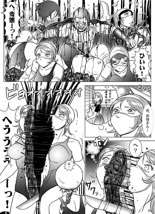 Goro Mask - kz1e - Page 25