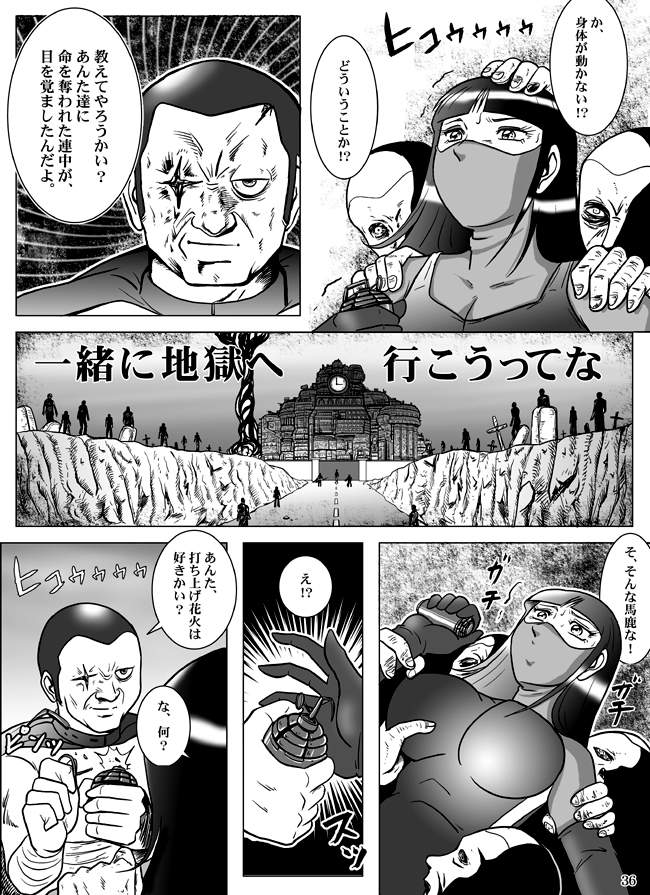 Goro Mask - kz1e - Page 37