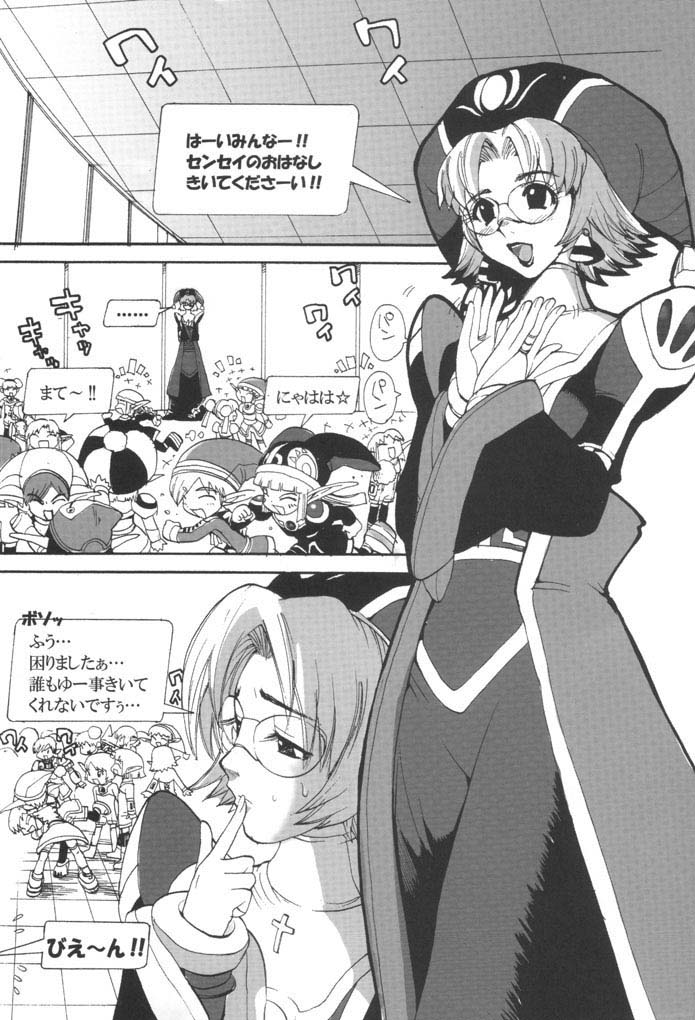 (CR30) [Pururun Estate (Kamitsuki Manmaru)] HUnew, FOnew, kindergarten (Phantasy Star Online) - Page 6