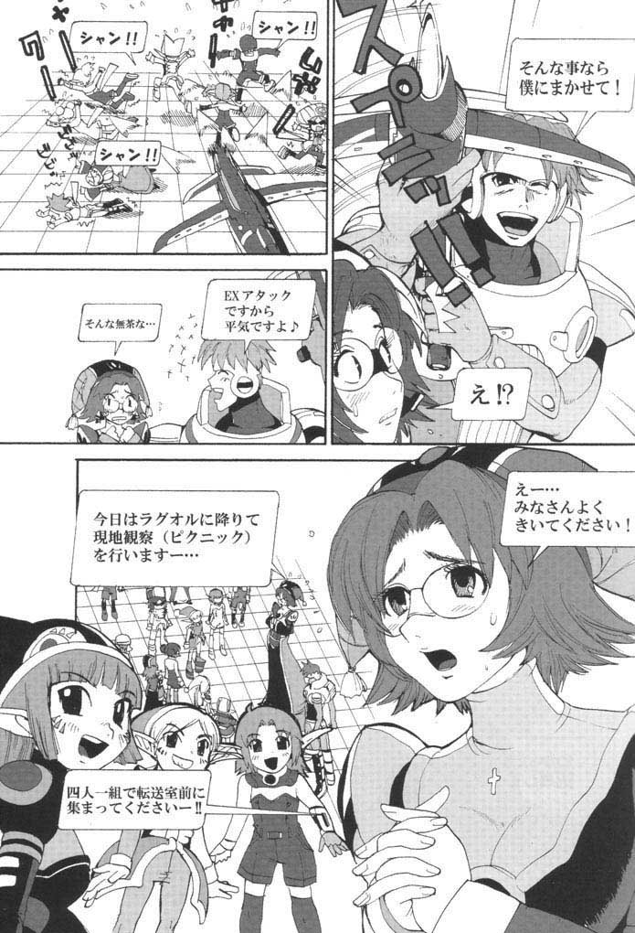 (CR30) [Pururun Estate (Kamitsuki Manmaru)] HUnew, FOnew, kindergarten (Phantasy Star Online) - Page 9
