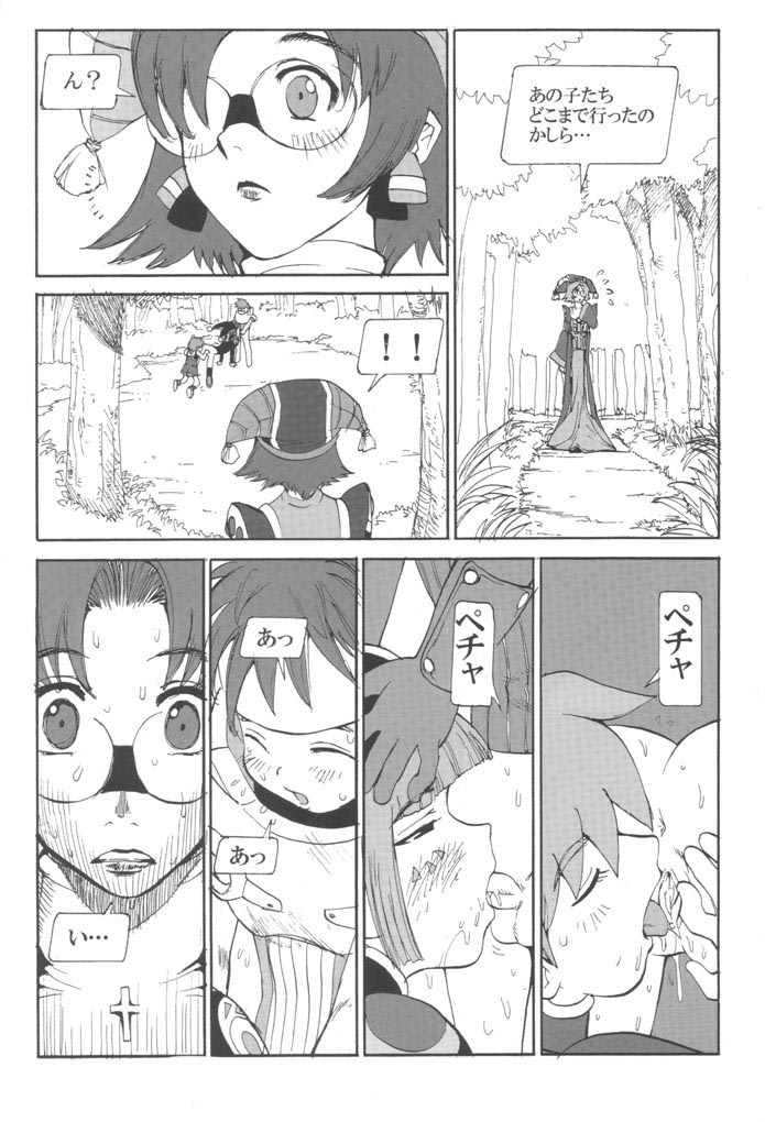 (CR30) [Pururun Estate (Kamitsuki Manmaru)] HUnew, FOnew, kindergarten (Phantasy Star Online) - Page 22