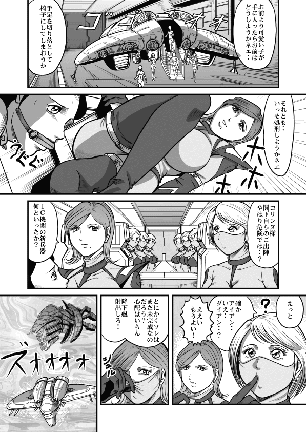 Goro Mask - mng - Page 20