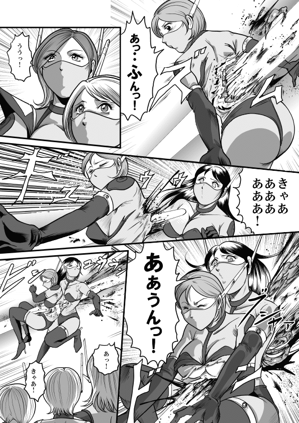 Goro Mask - mng - Page 28