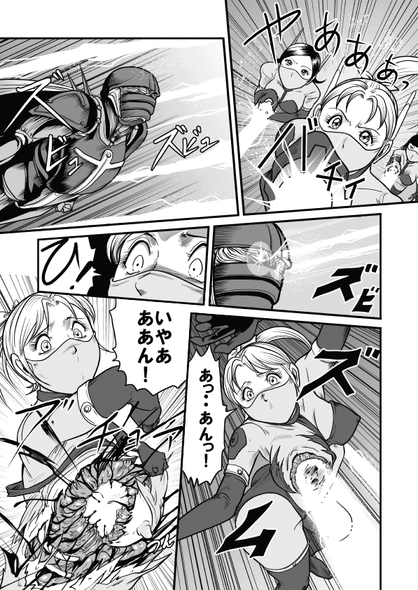 Goro Mask - mng - Page 30