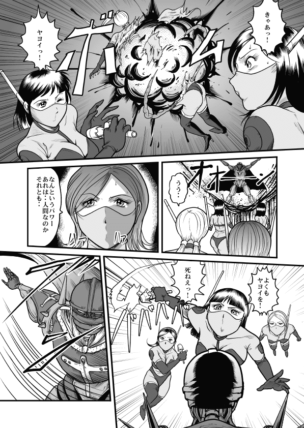 Goro Mask - mng - Page 31