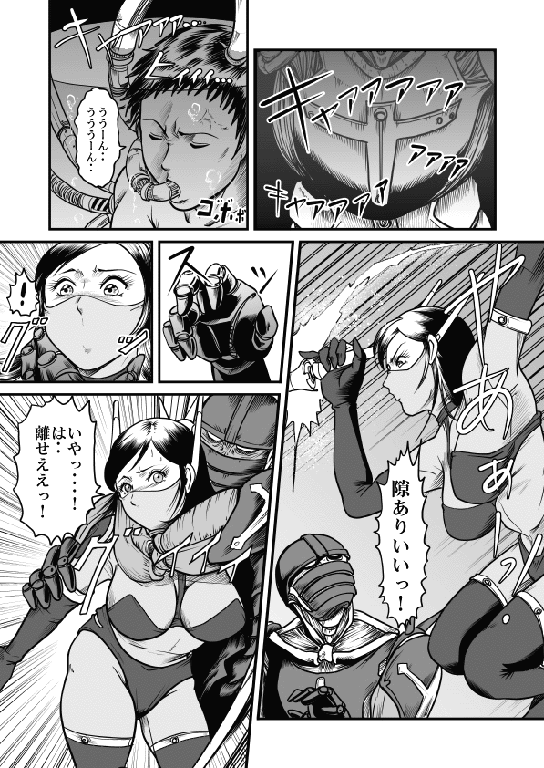 Goro Mask - mng - Page 34