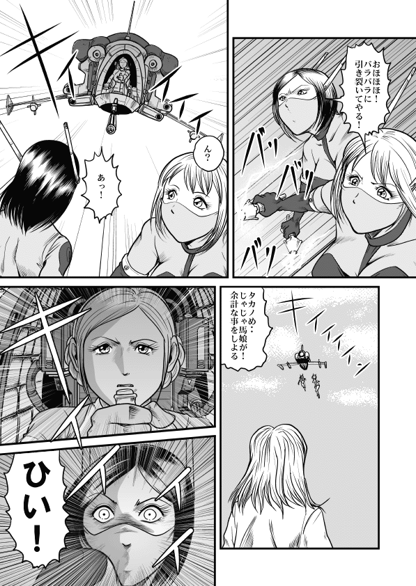 Goro Mask - mng - Page 38