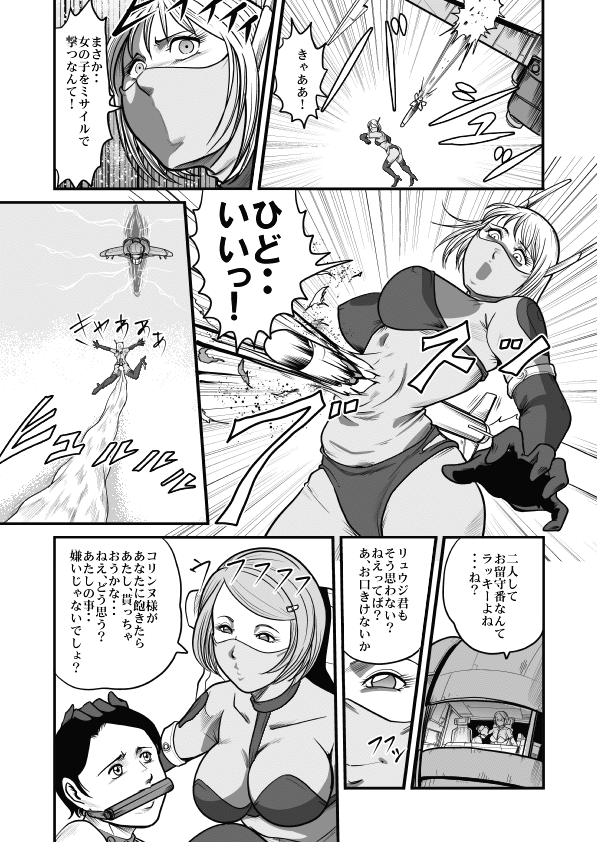 Goro Mask - mng - Page 40