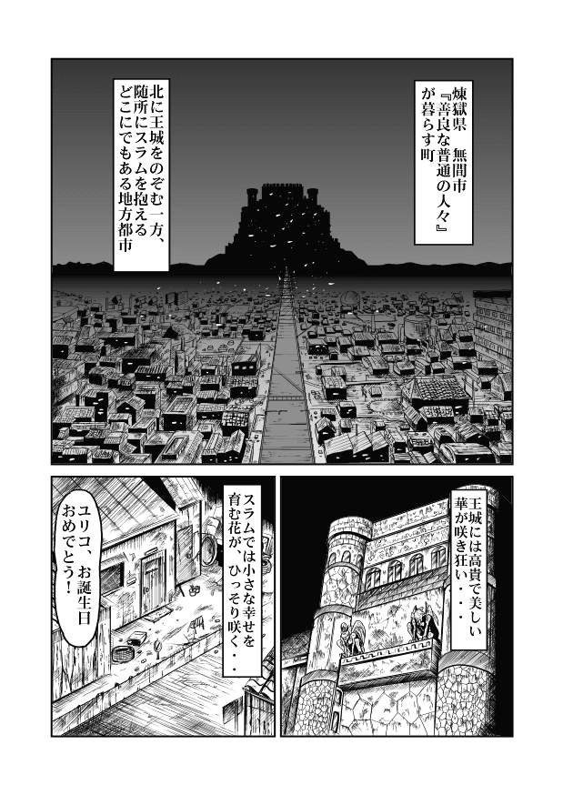 Goro Mask - omgdls - Page 1