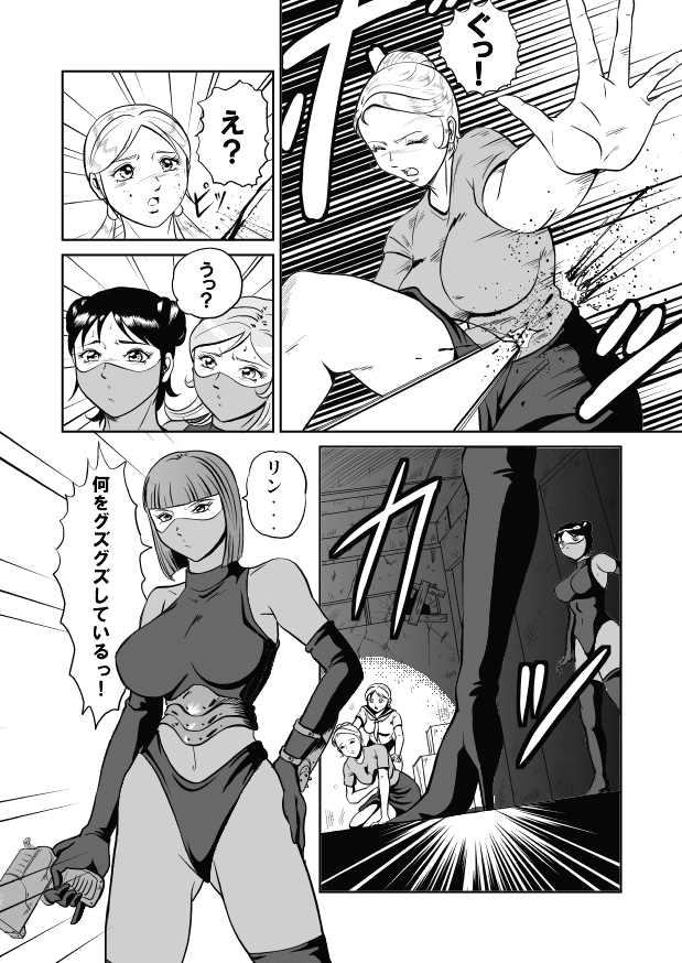 Goro Mask - omgdls - Page 4