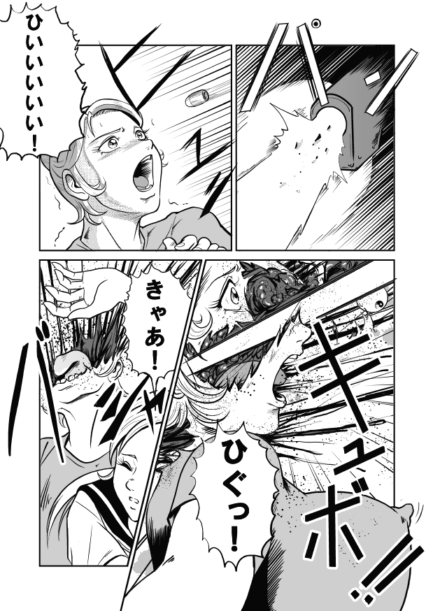 Goro Mask - omgdls - Page 6