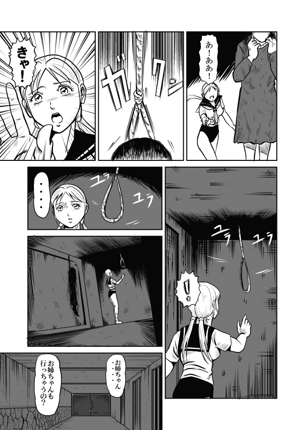 Goro Mask - omgdls - Page 24