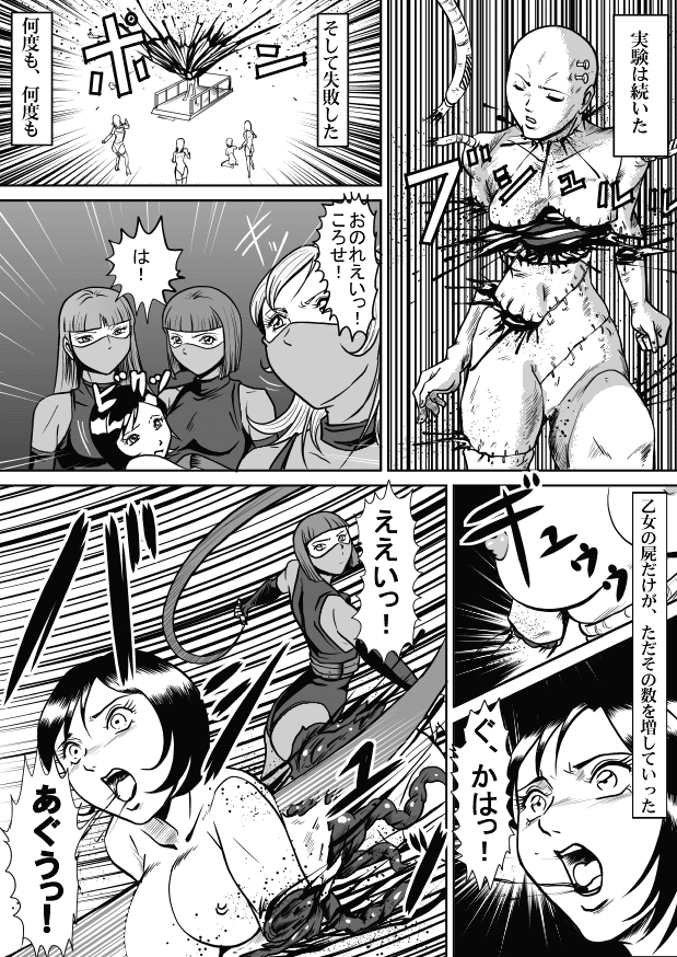 Goro Mask - omgdls - Page 25