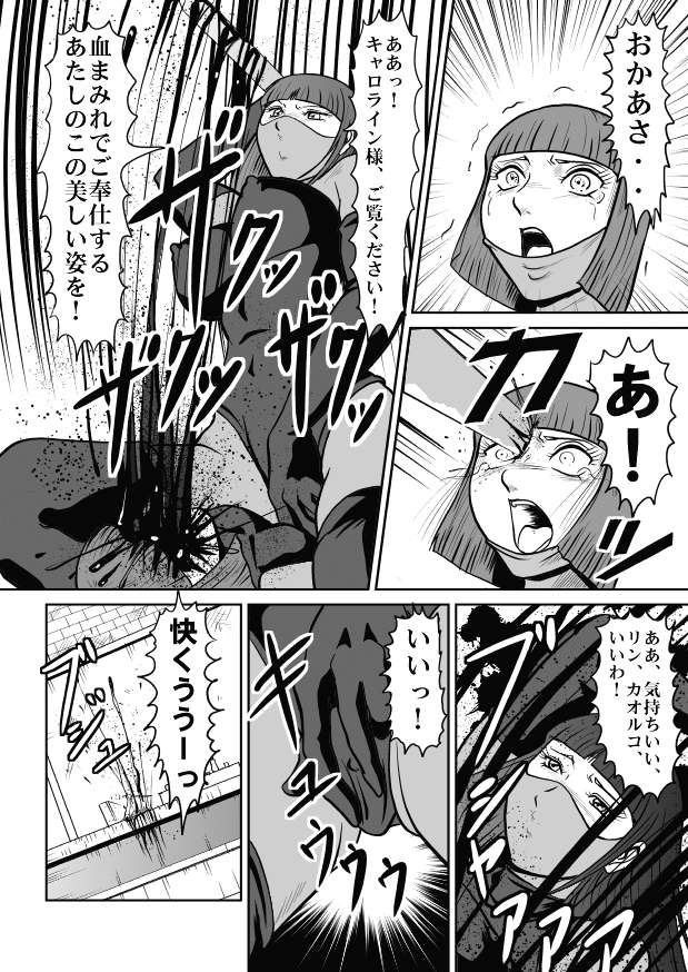 Goro Mask - omgdls - Page 33