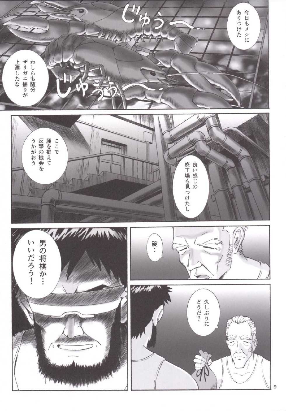 [Tengu no Tsuzura (Kuro Tengu)] LOTION FLAPPER (Neon Genesis Evangelion) [Digital] - Page 8